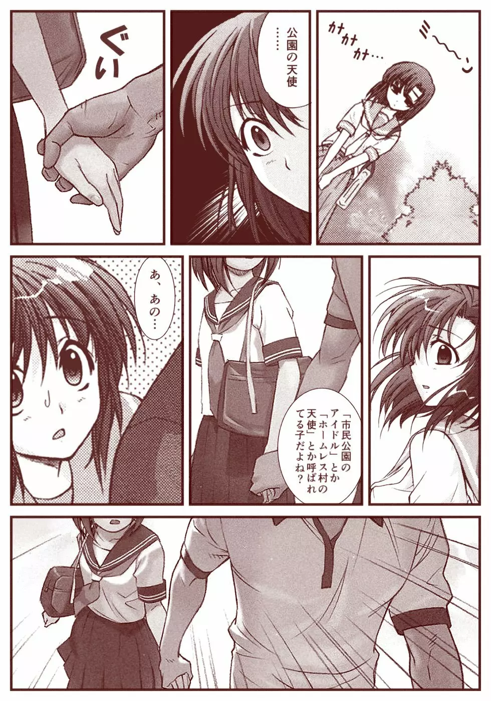 竜宮レナシリーズ1-13 Page.125