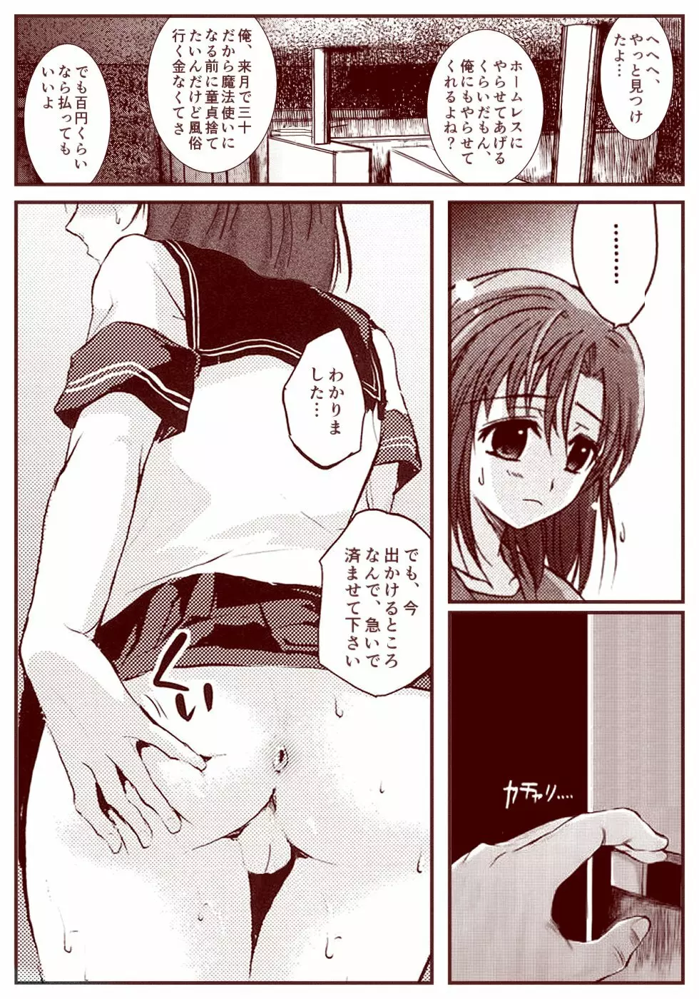 竜宮レナシリーズ1-13 Page.126