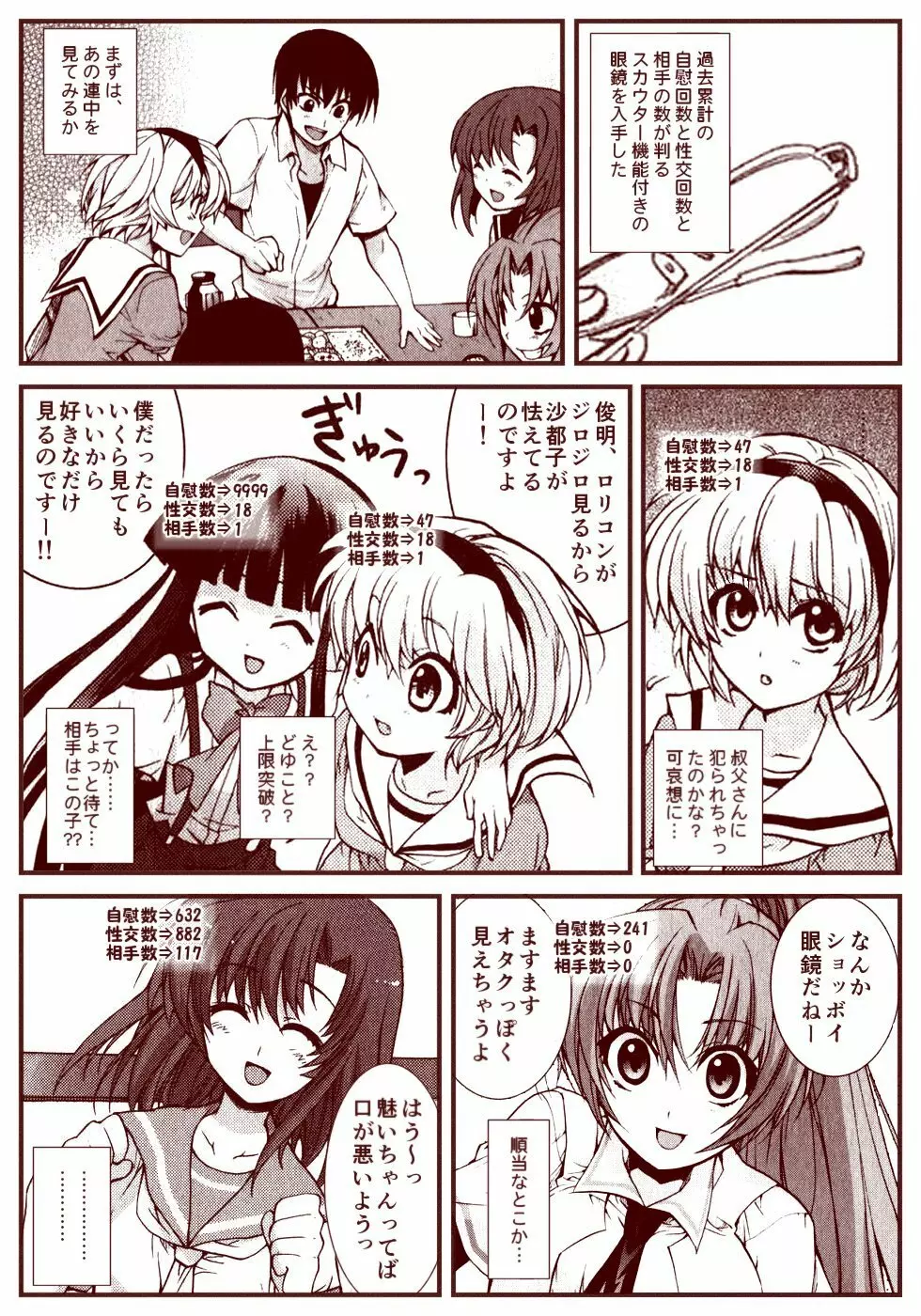 竜宮レナシリーズ1-13 Page.133