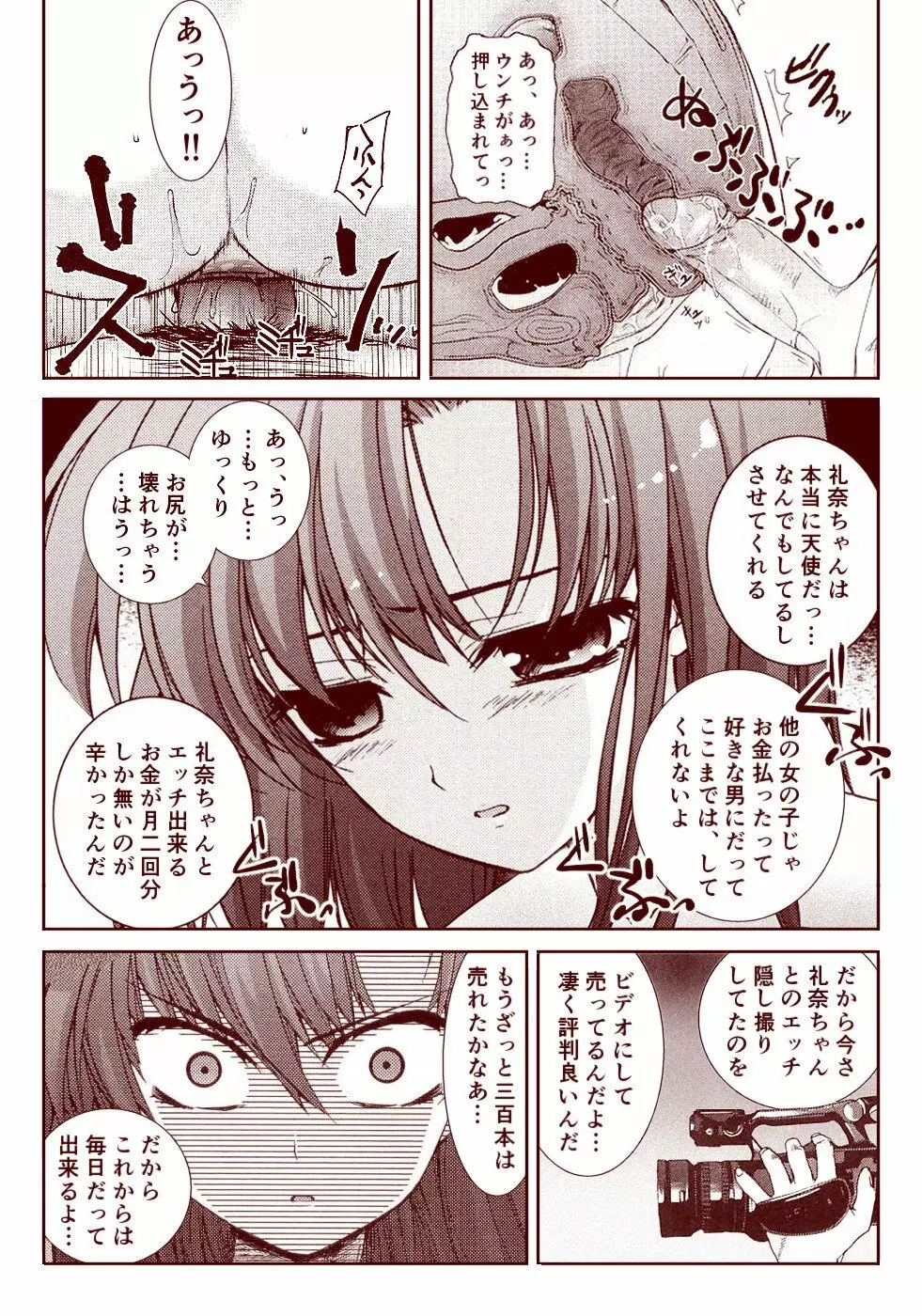 竜宮レナシリーズ1-13 Page.137