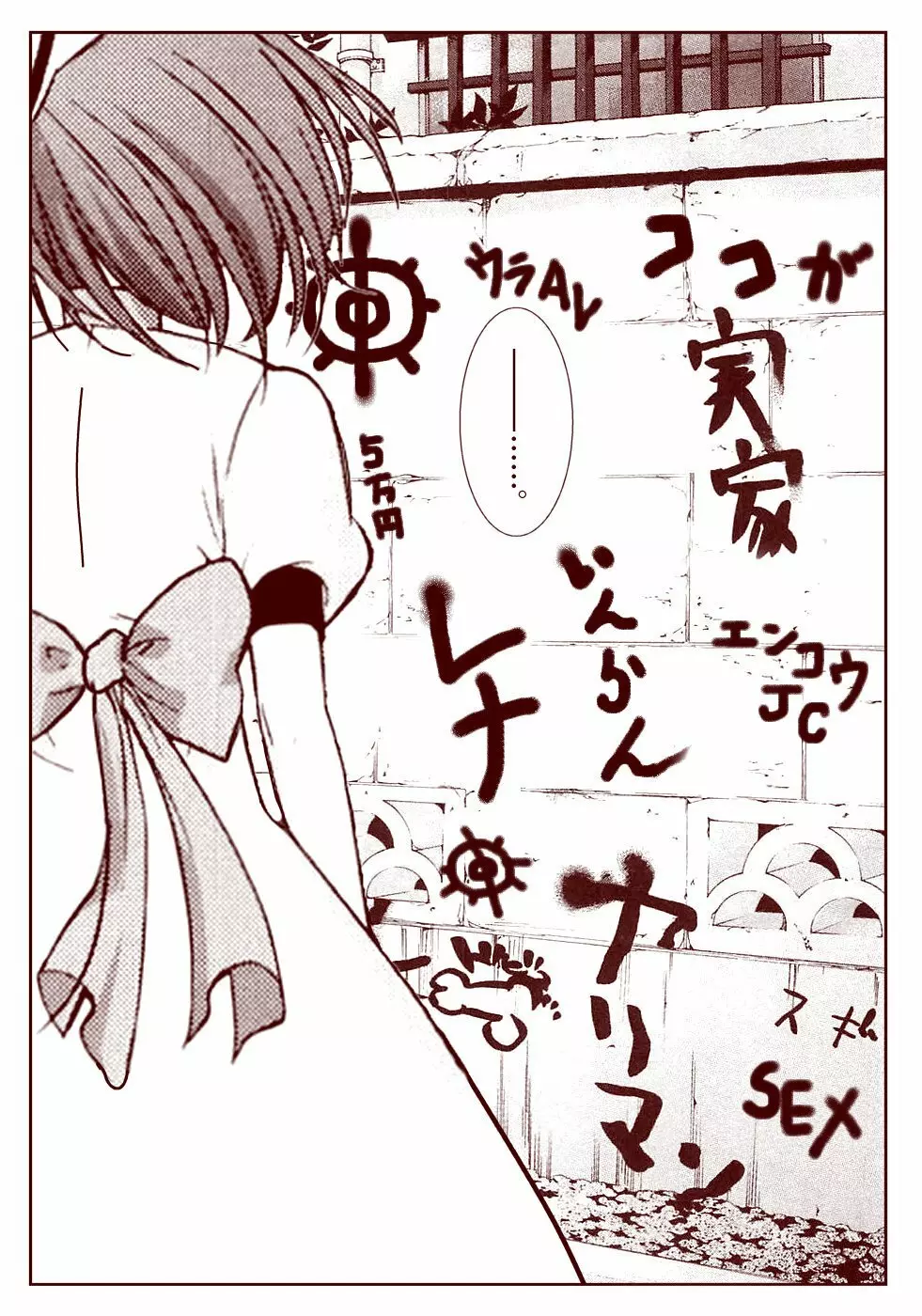 竜宮レナシリーズ1-13 Page.138