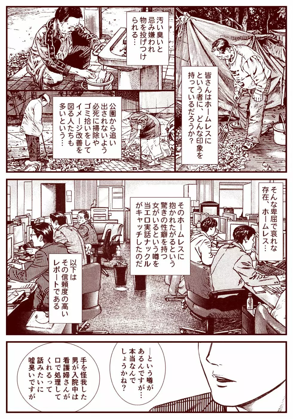 竜宮レナシリーズ1-13 Page.139