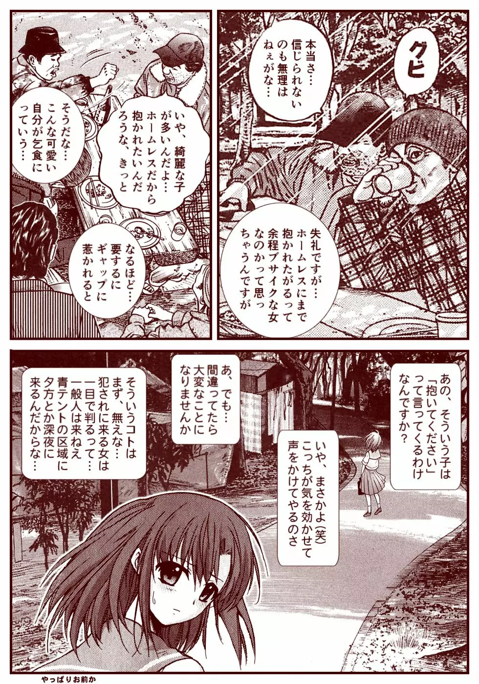 竜宮レナシリーズ1-13 Page.140