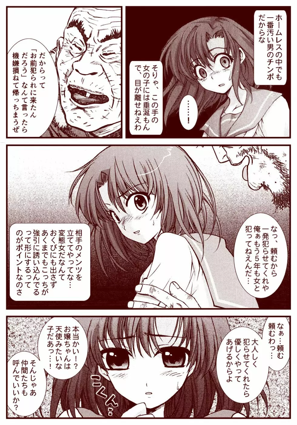竜宮レナシリーズ1-13 Page.142