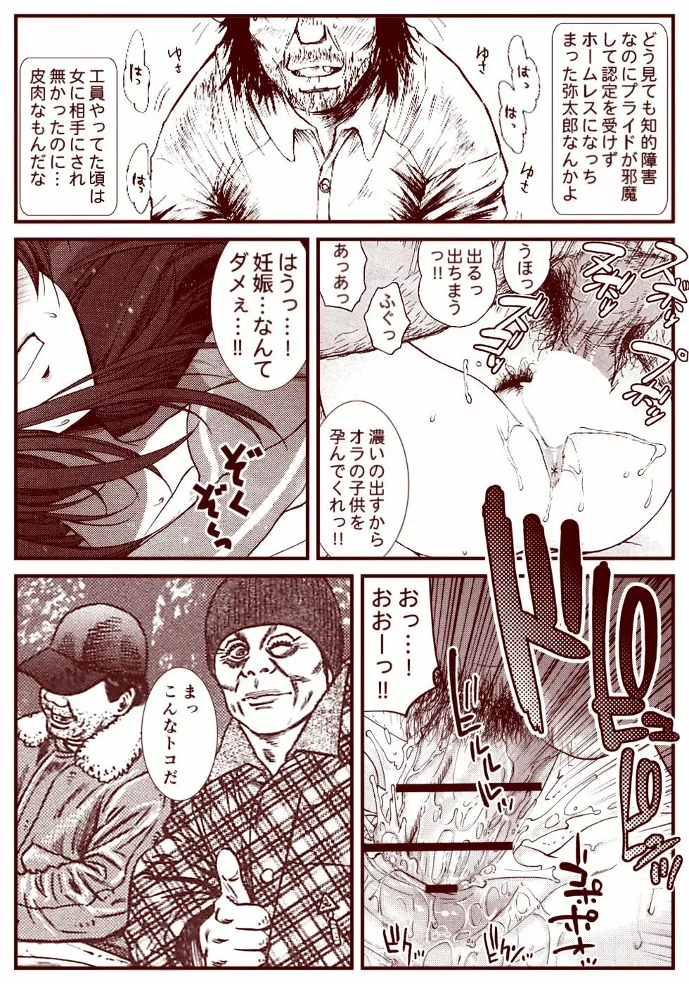 竜宮レナシリーズ1-13 Page.144