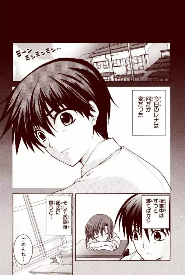 竜宮レナシリーズ1-13 Page.15