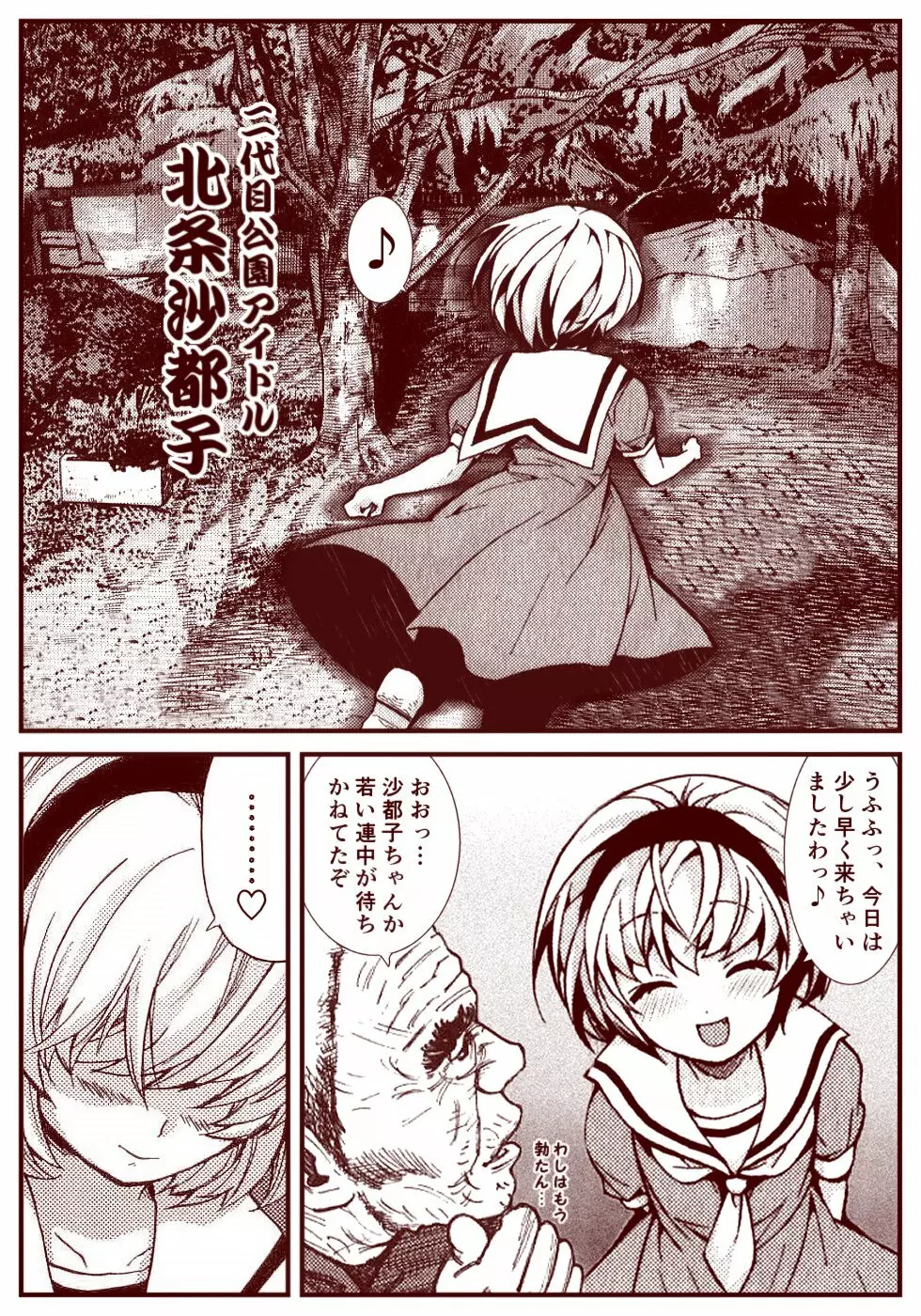 竜宮レナシリーズ1-13 Page.150