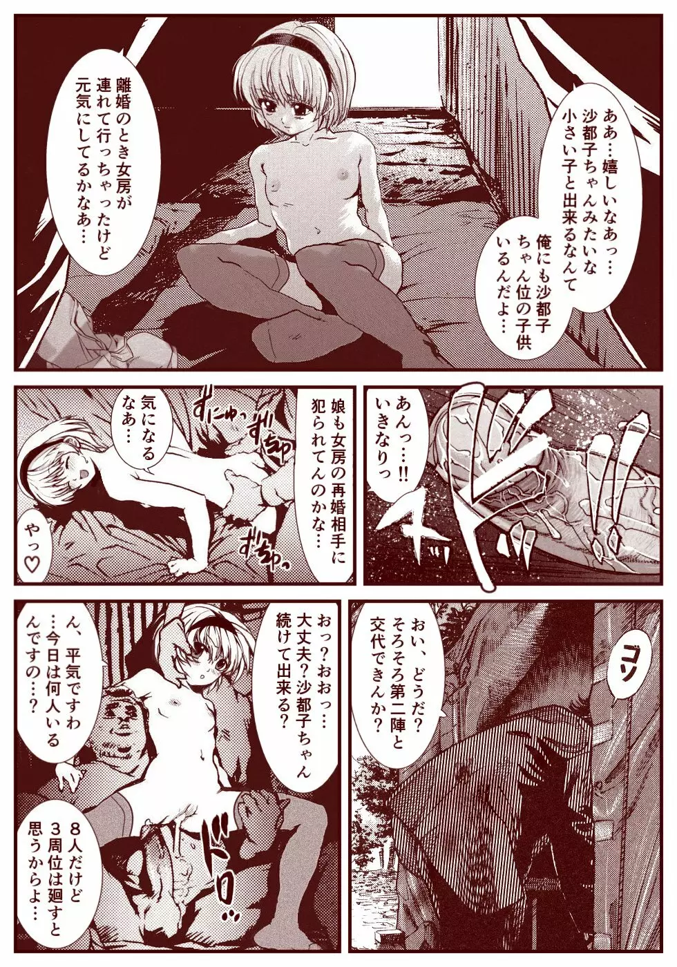 竜宮レナシリーズ1-13 Page.151