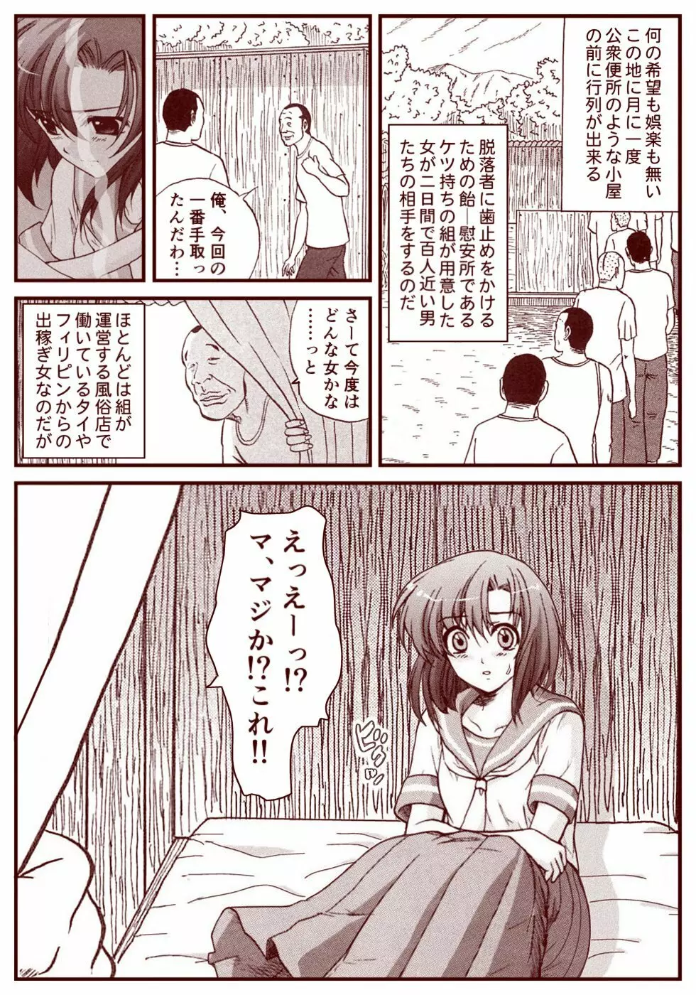 竜宮レナシリーズ1-13 Page.159