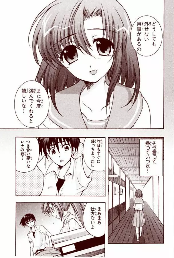 竜宮レナシリーズ1-13 Page.16
