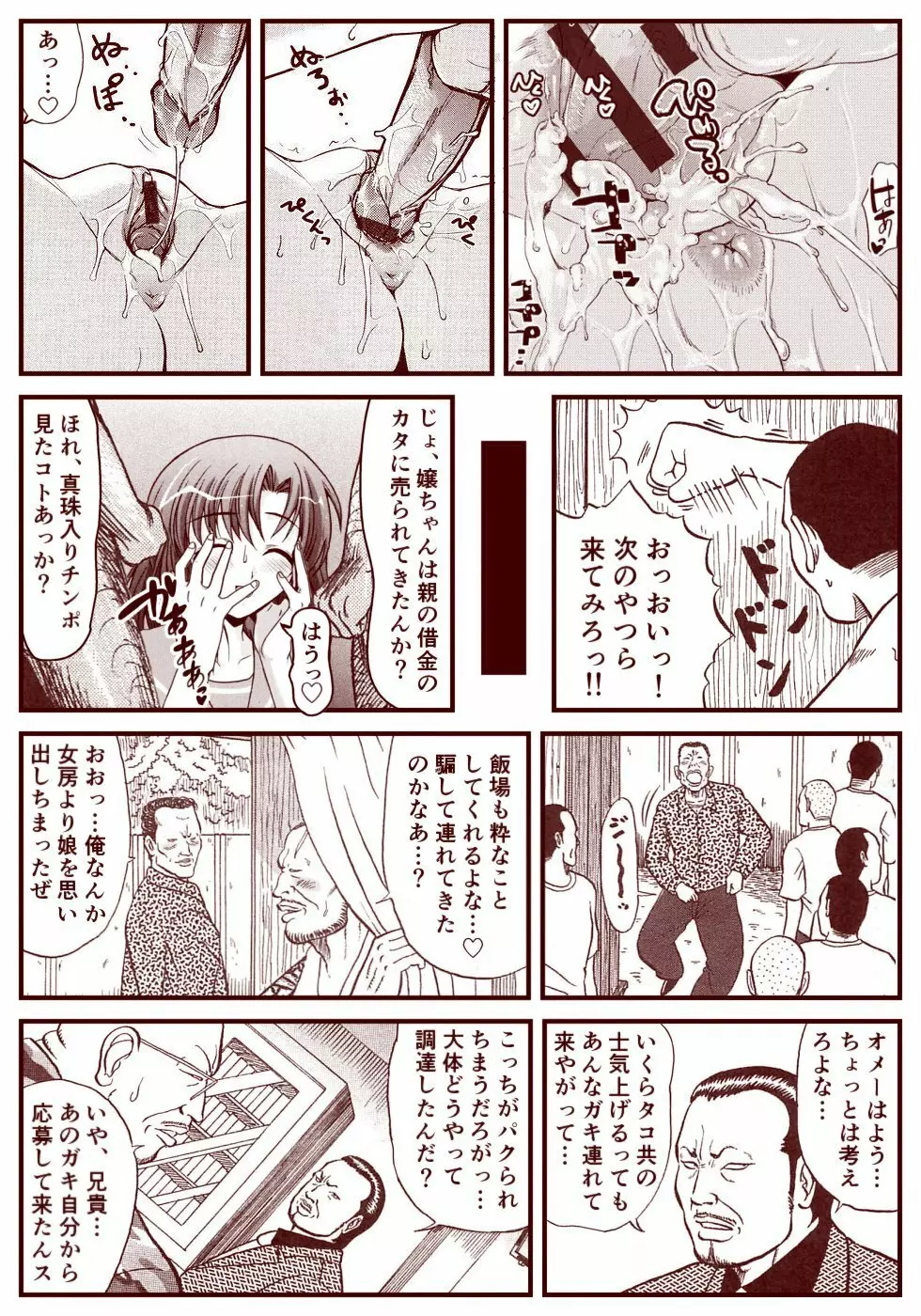 竜宮レナシリーズ1-13 Page.161