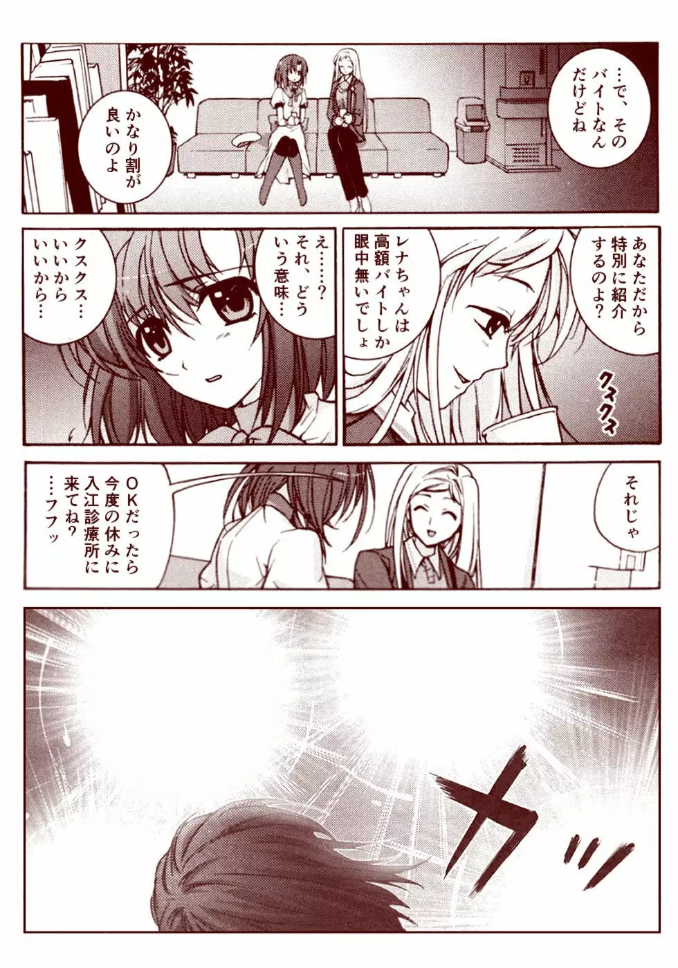 竜宮レナシリーズ1-13 Page.163