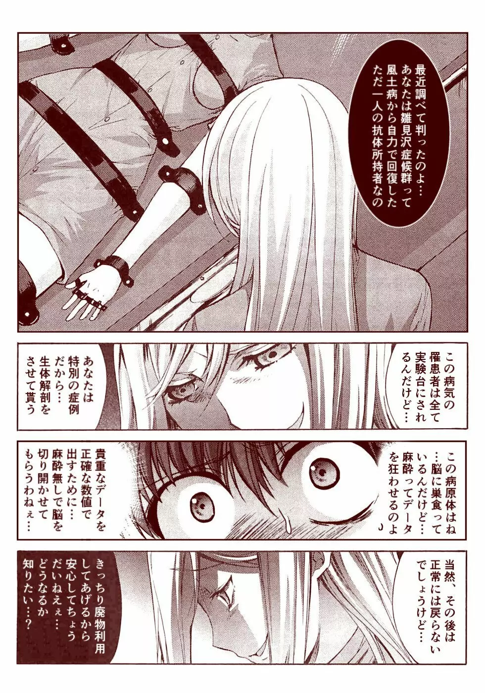 竜宮レナシリーズ1-13 Page.165