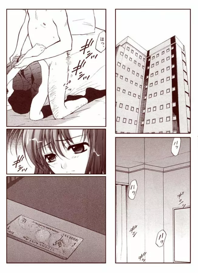 竜宮レナシリーズ1-13 Page.17