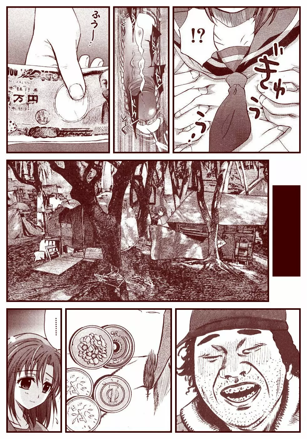 竜宮レナシリーズ1-13 Page.173