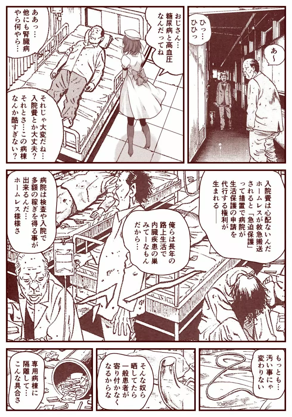 竜宮レナシリーズ1-13 Page.177