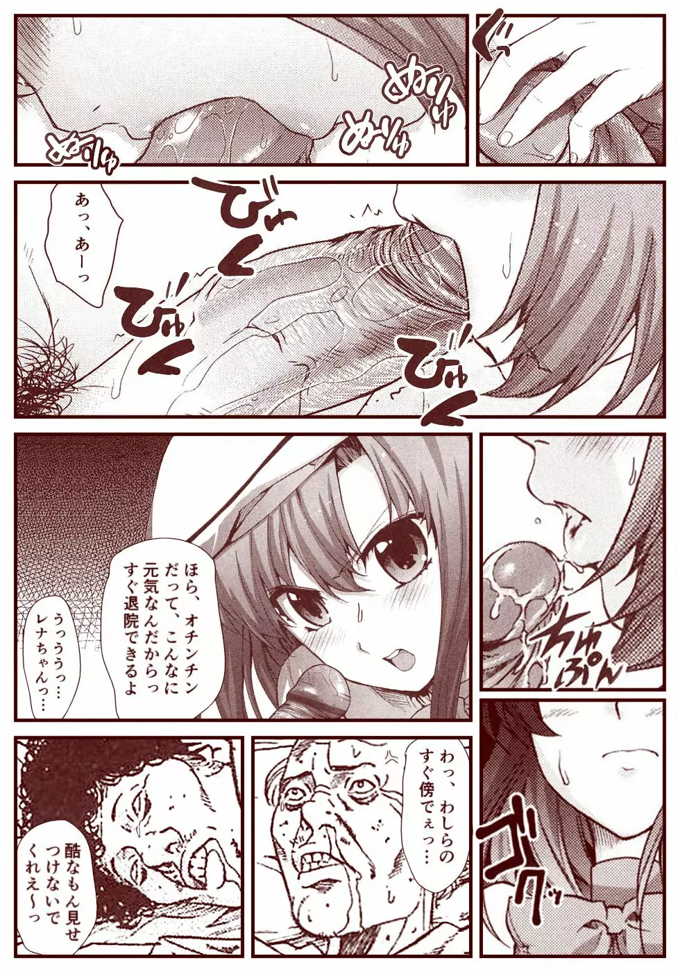 竜宮レナシリーズ1-13 Page.179