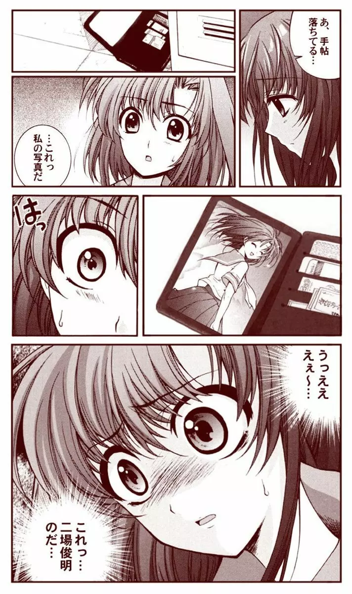竜宮レナシリーズ1-13 Page.18