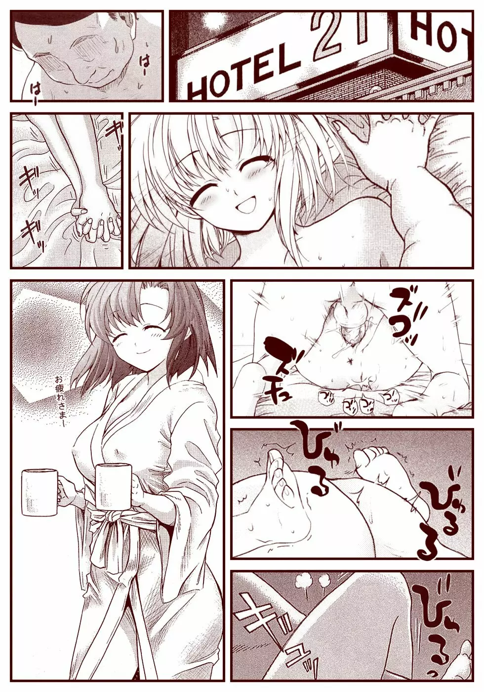 竜宮レナシリーズ1-13 Page.180
