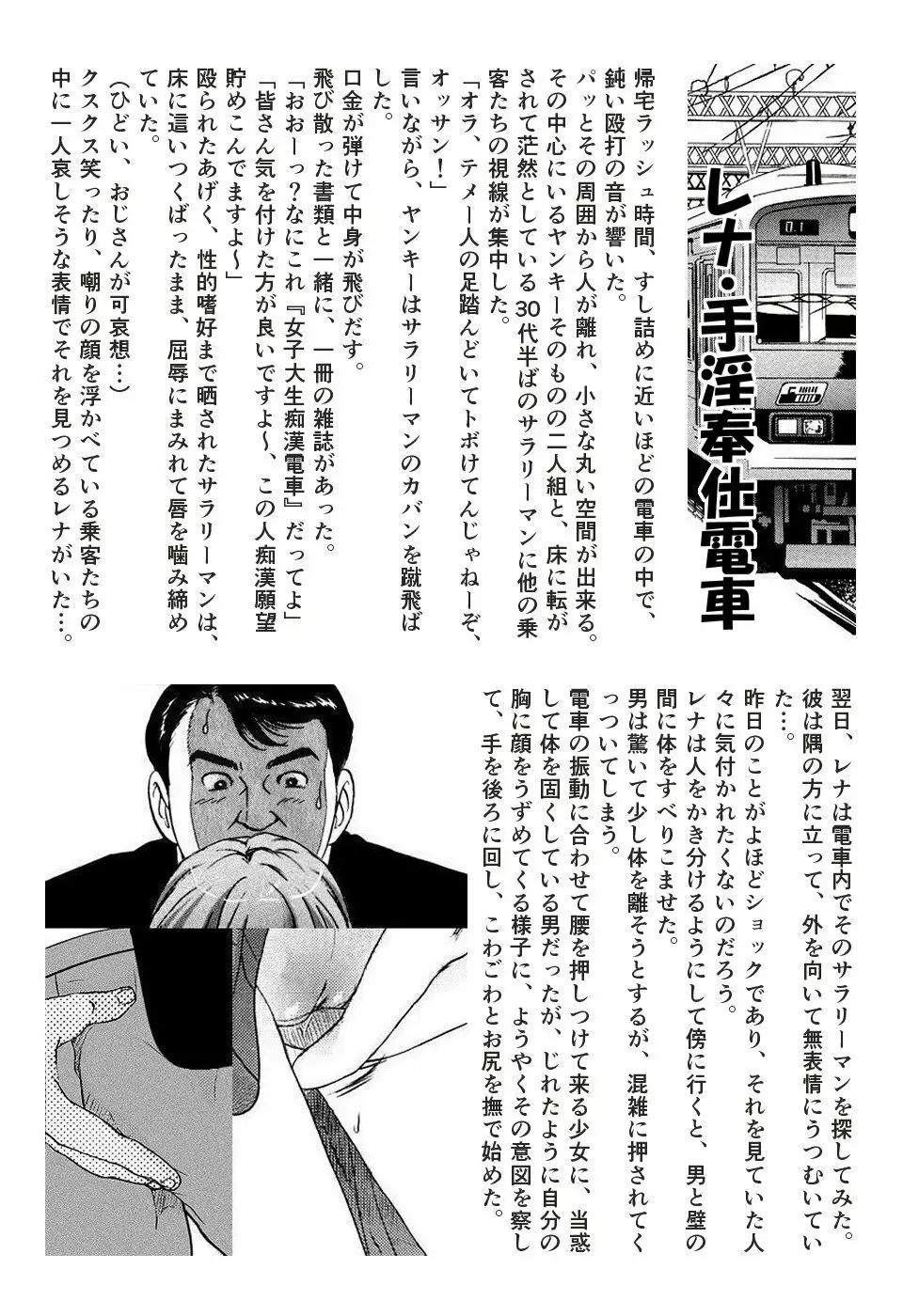 竜宮レナシリーズ1-13 Page.181