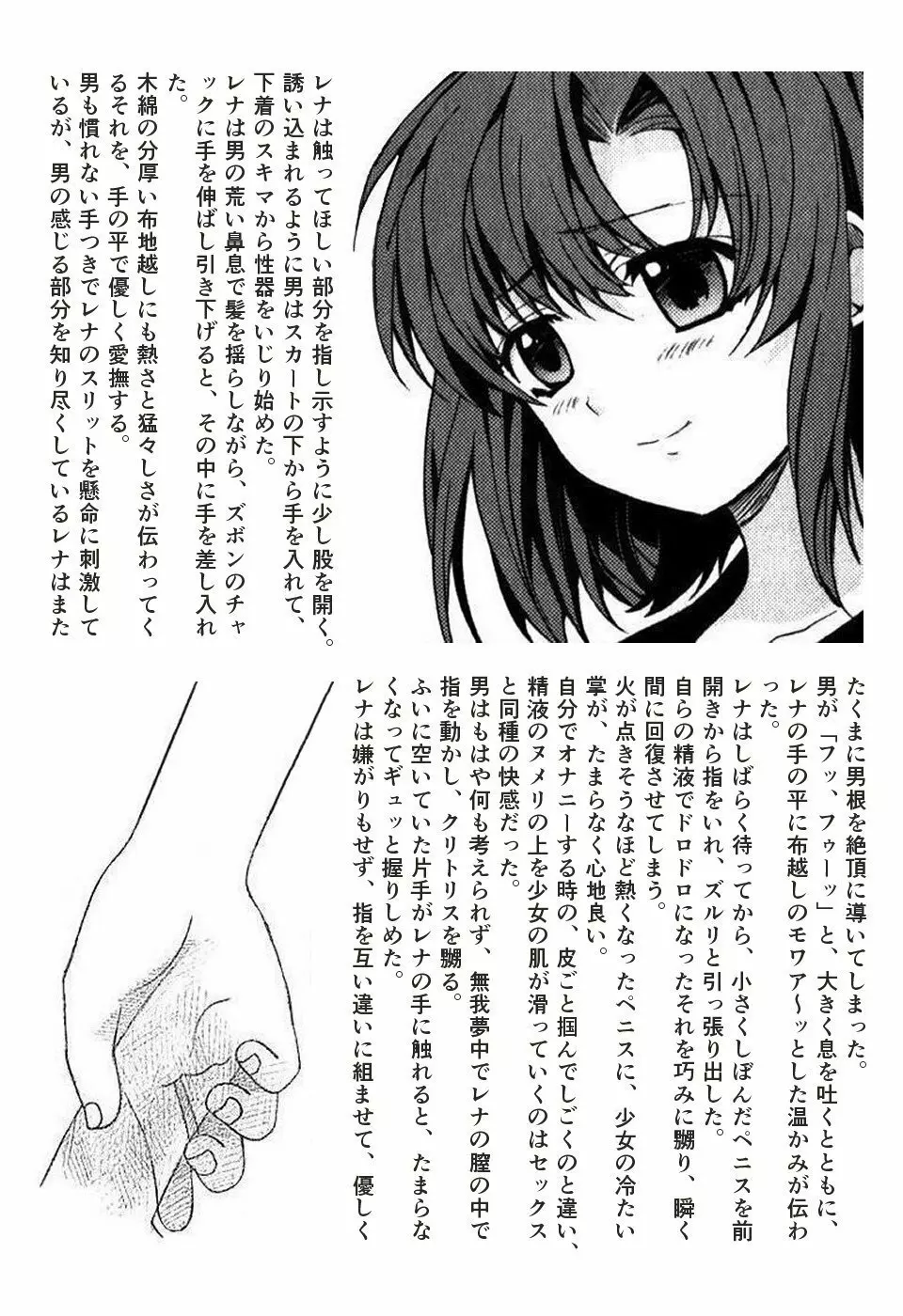 竜宮レナシリーズ1-13 Page.182