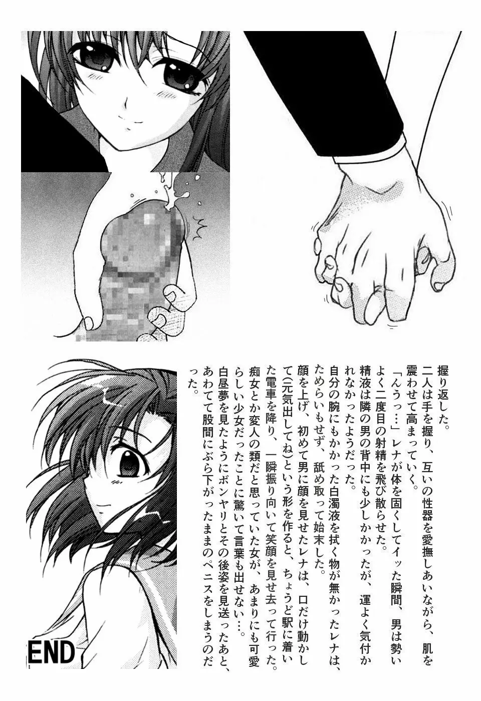 竜宮レナシリーズ1-13 Page.183