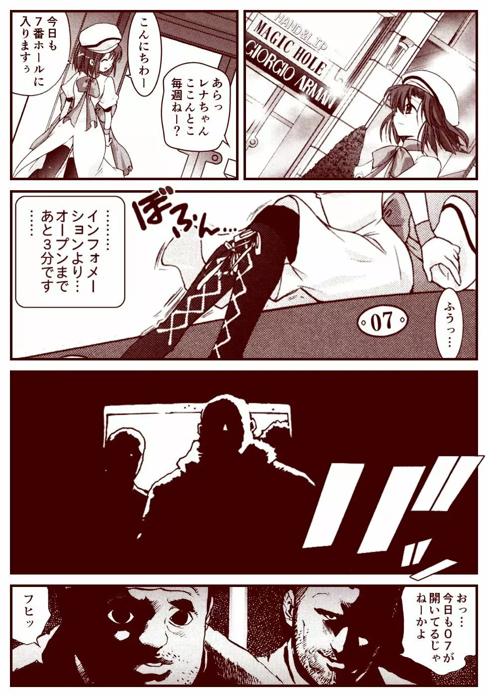 竜宮レナシリーズ1-13 Page.184