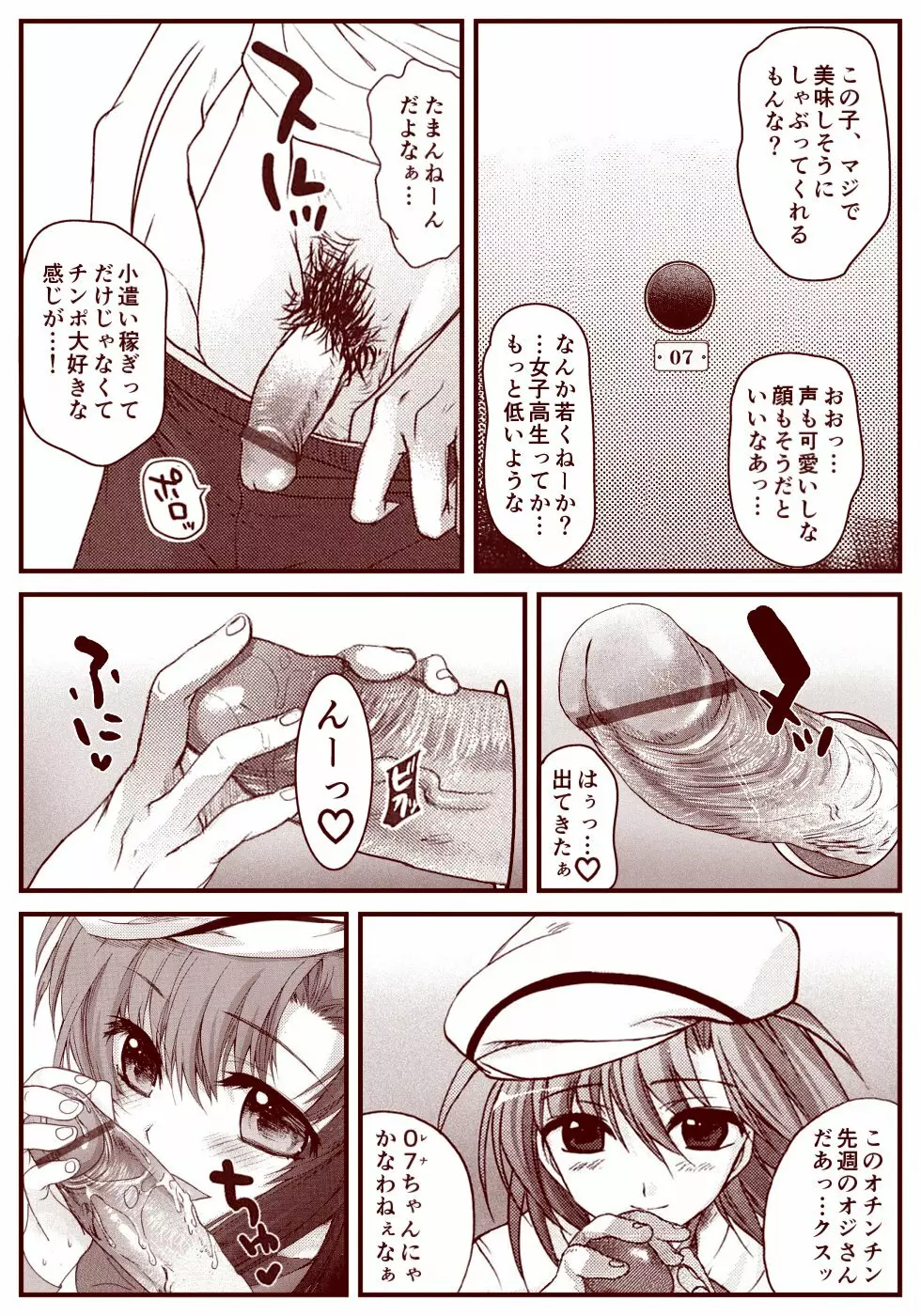 竜宮レナシリーズ1-13 Page.185