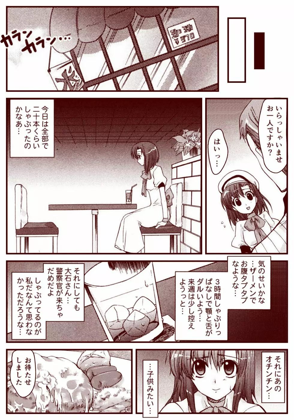 竜宮レナシリーズ1-13 Page.187