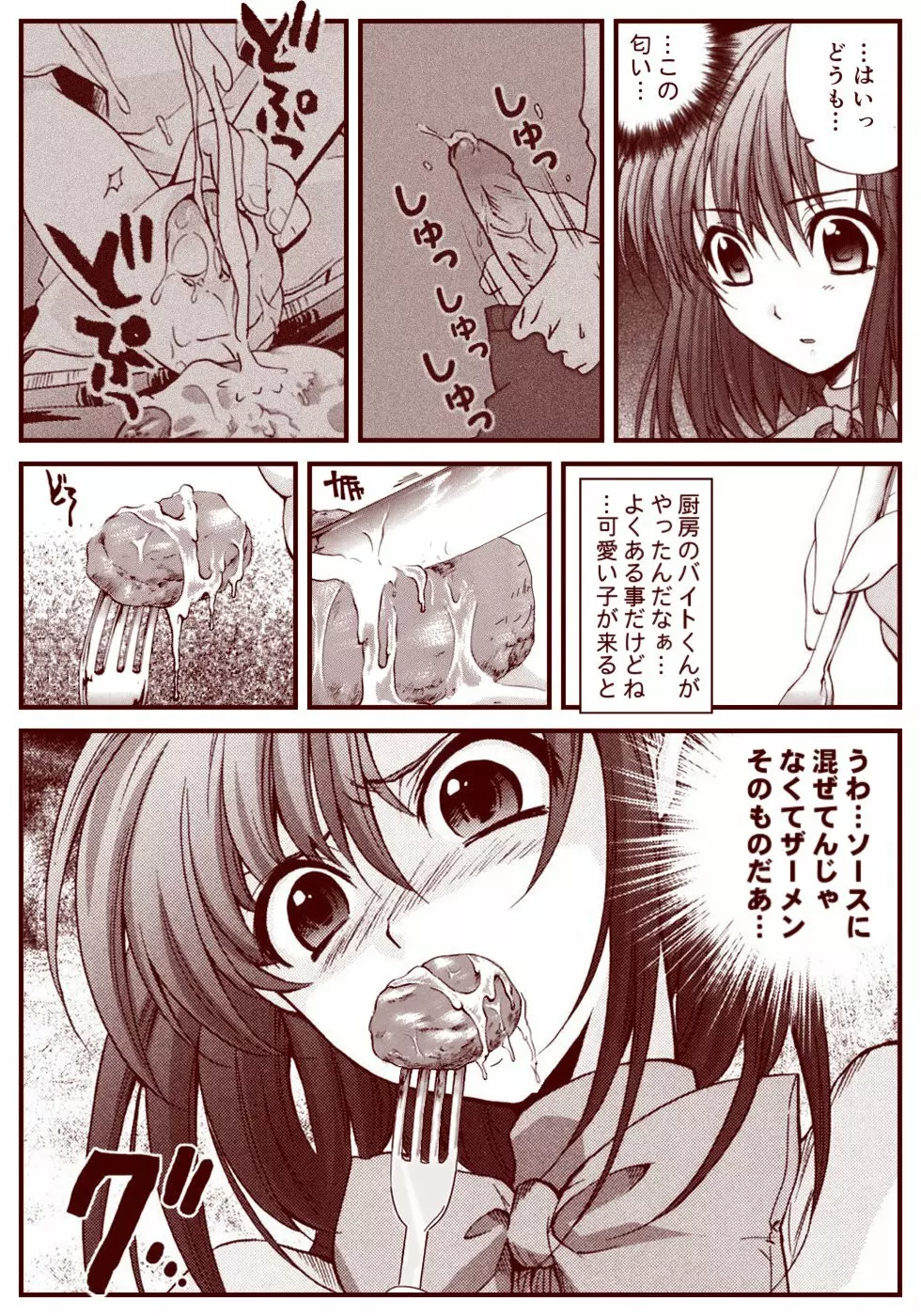 竜宮レナシリーズ1-13 Page.188