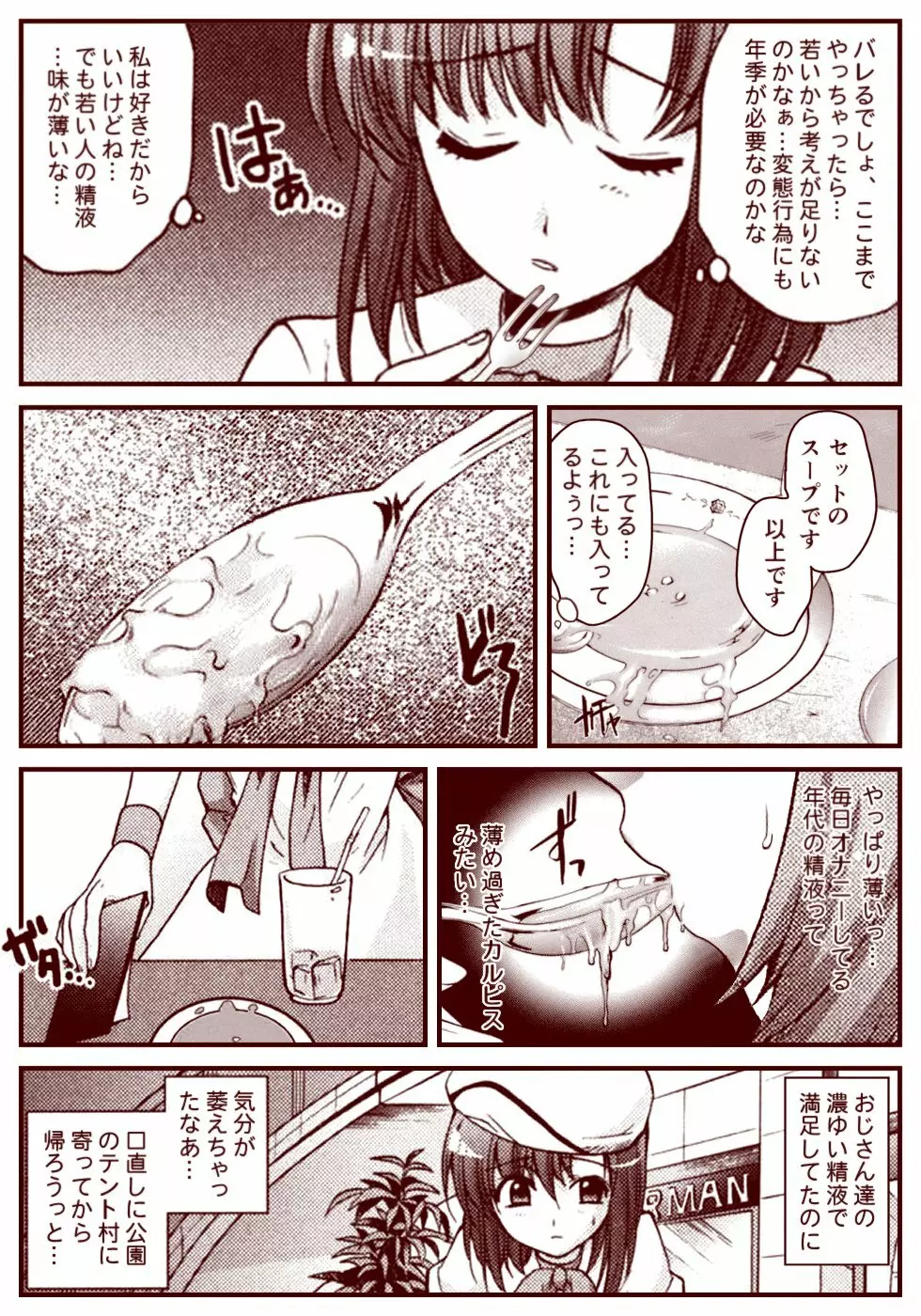 竜宮レナシリーズ1-13 Page.189