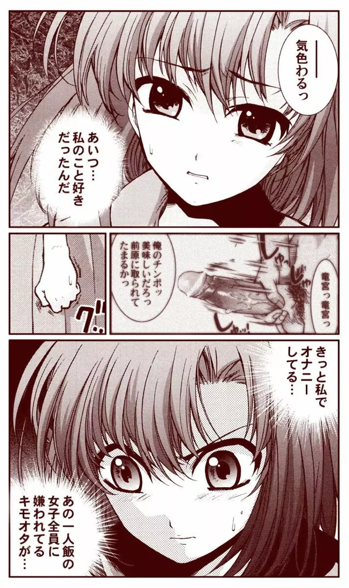 竜宮レナシリーズ1-13 Page.19