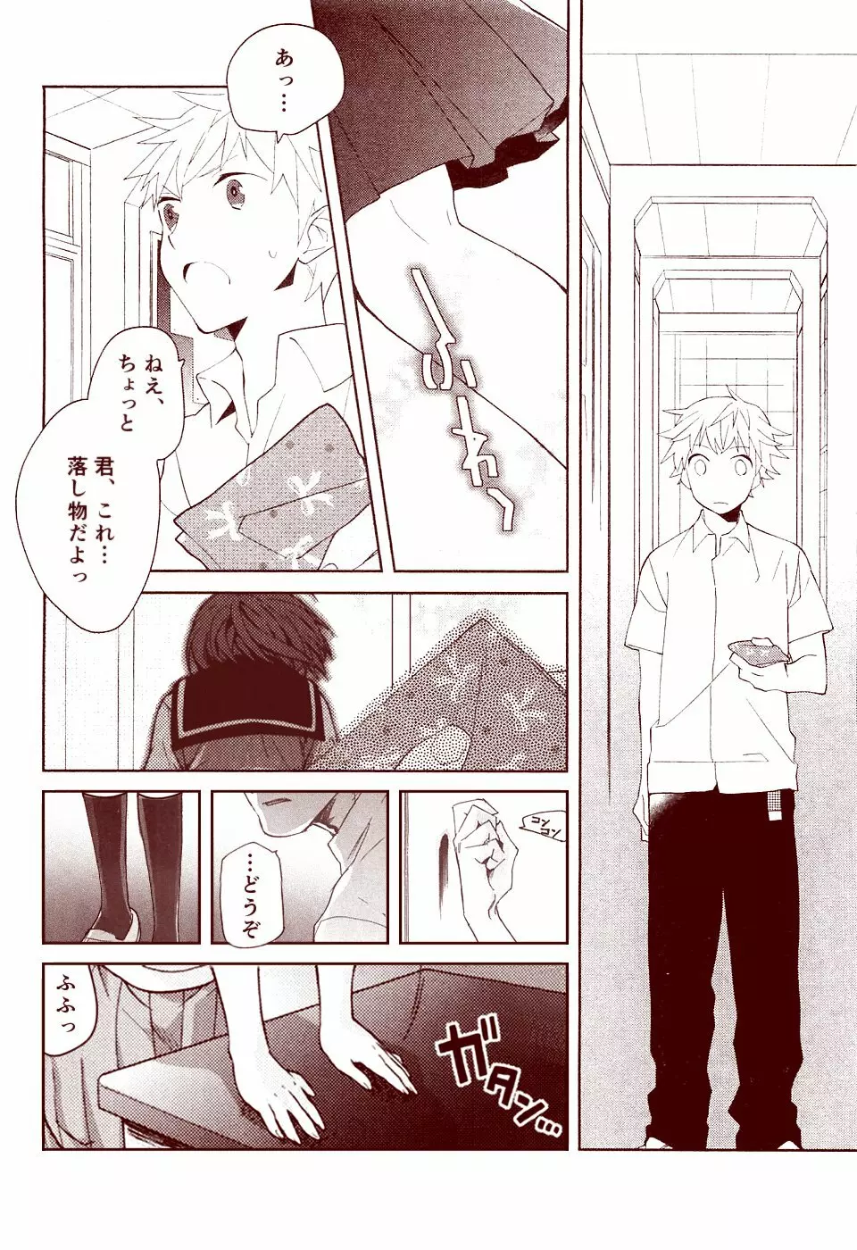 竜宮レナシリーズ1-13 Page.190