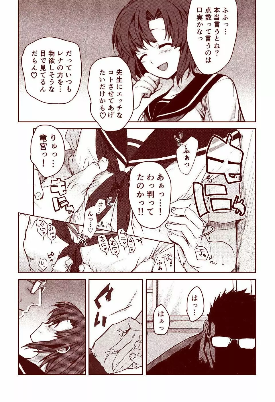 竜宮レナシリーズ1-13 Page.193