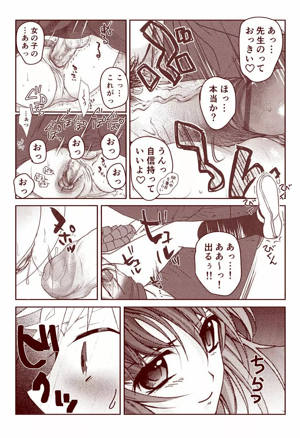 竜宮レナシリーズ1-13 Page.195