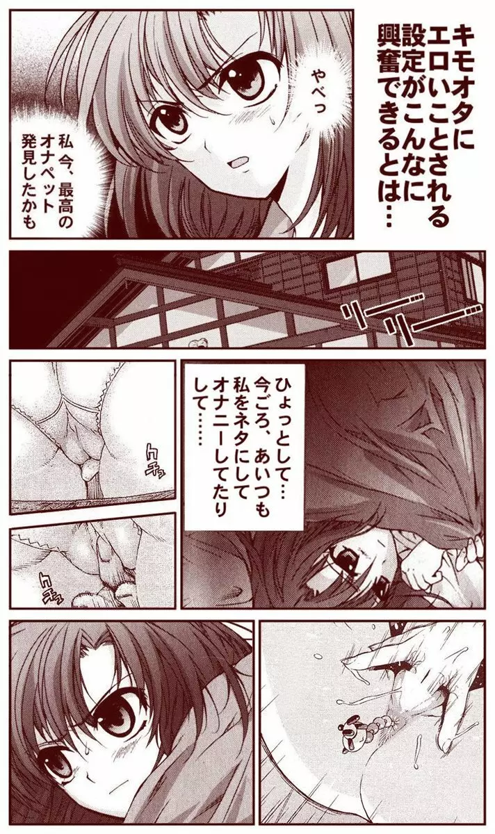 竜宮レナシリーズ1-13 Page.21