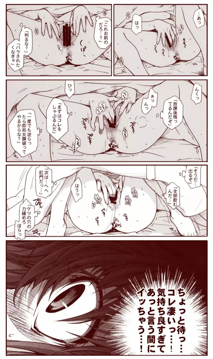 竜宮レナシリーズ1-13 Page.22