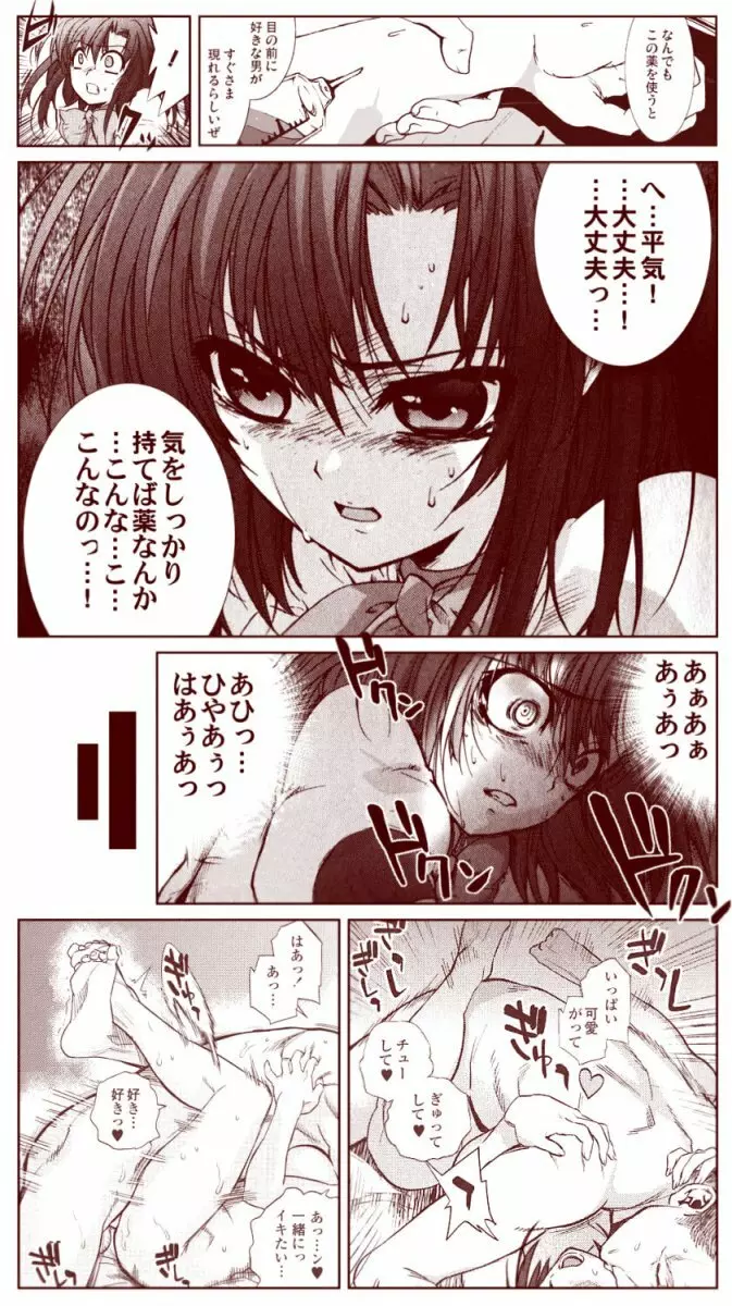 竜宮レナシリーズ1-13 Page.23