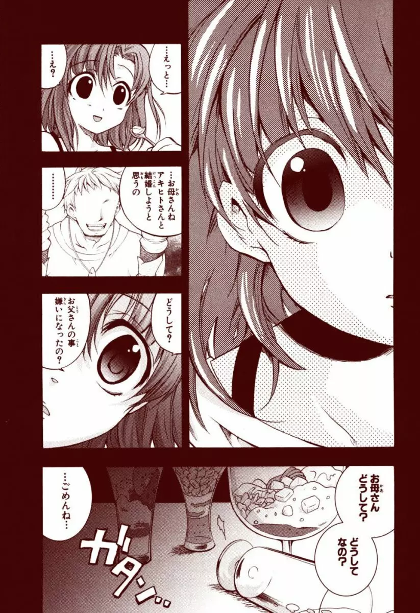 竜宮レナシリーズ1-13 Page.24