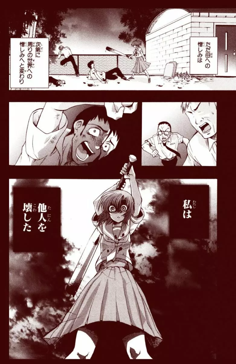 竜宮レナシリーズ1-13 Page.27