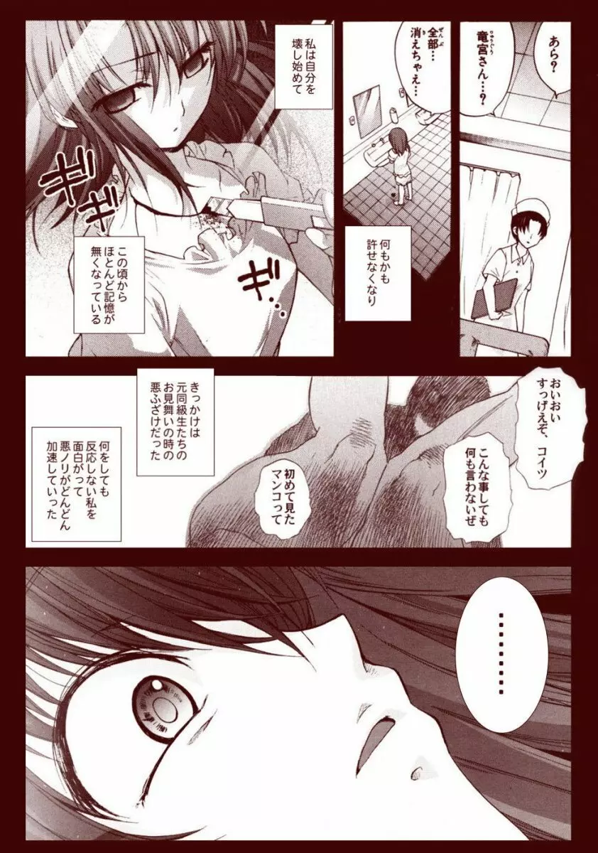 竜宮レナシリーズ1-13 Page.28