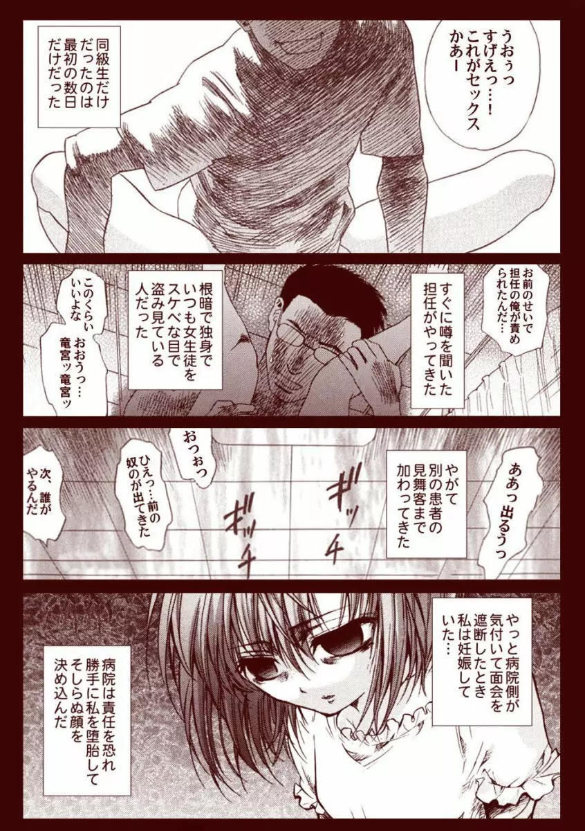 竜宮レナシリーズ1-13 Page.29