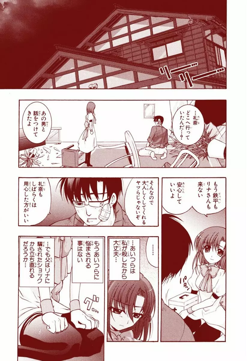 竜宮レナシリーズ1-13 Page.30