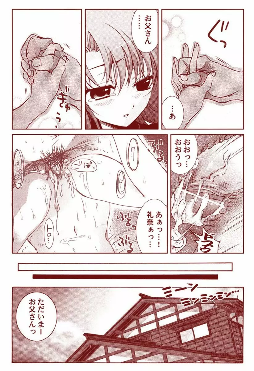 竜宮レナシリーズ1-13 Page.36