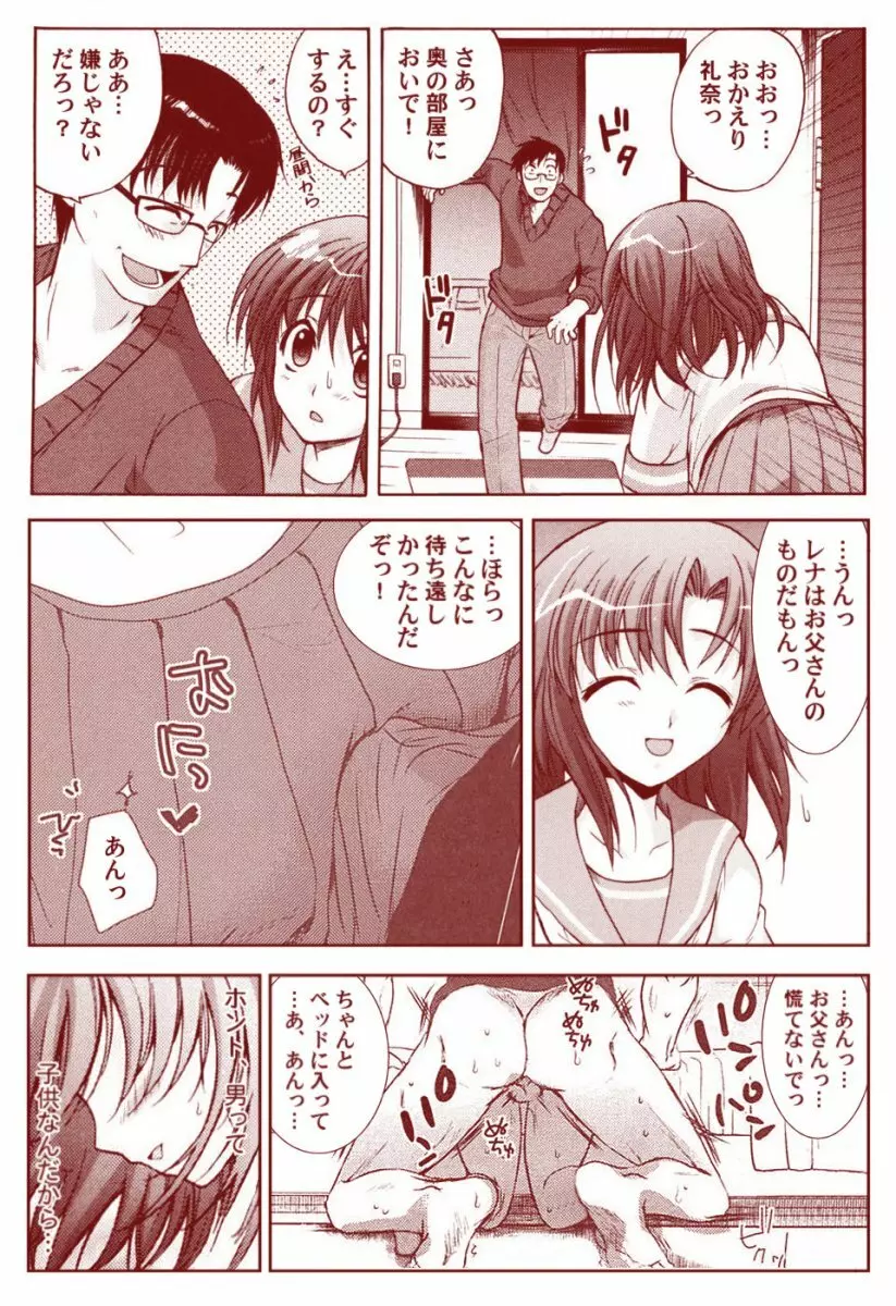 竜宮レナシリーズ1-13 Page.37
