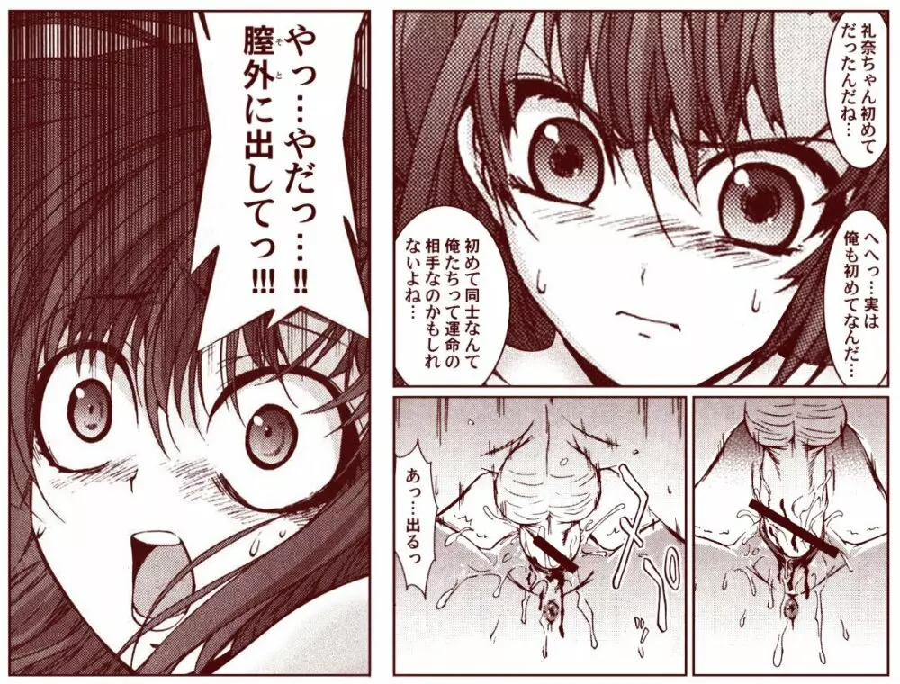 竜宮レナシリーズ1-13 Page.4
