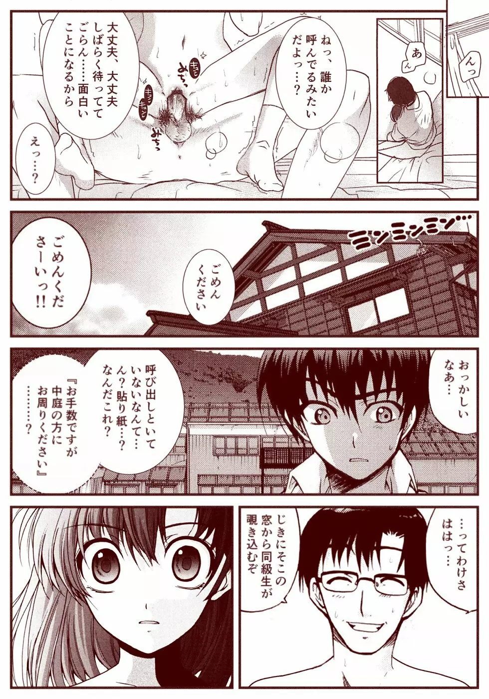 竜宮レナシリーズ1-13 Page.40