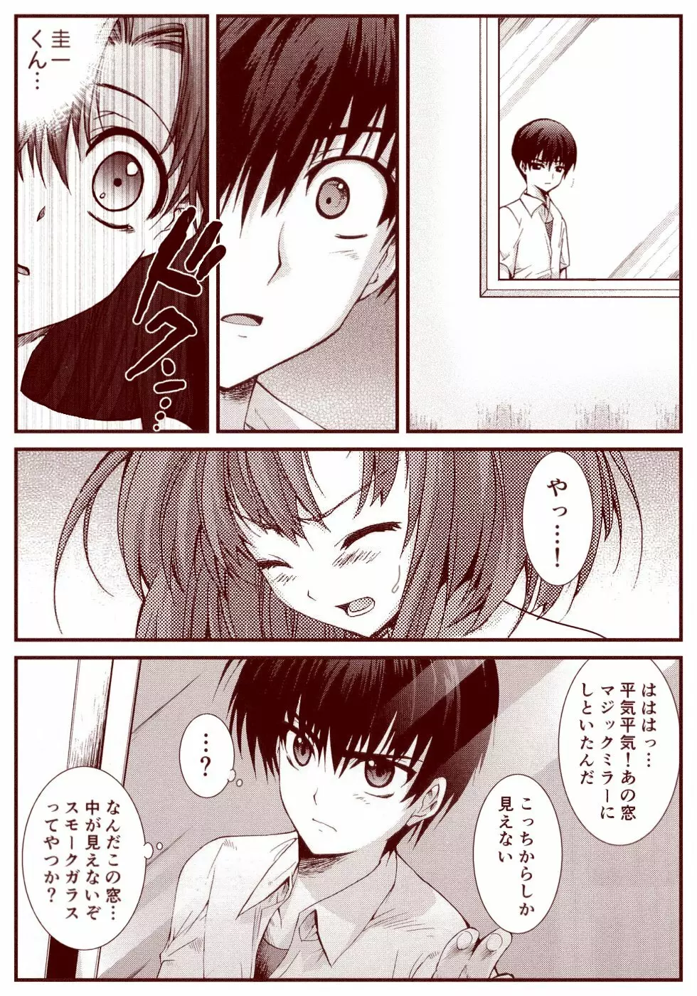 竜宮レナシリーズ1-13 Page.41