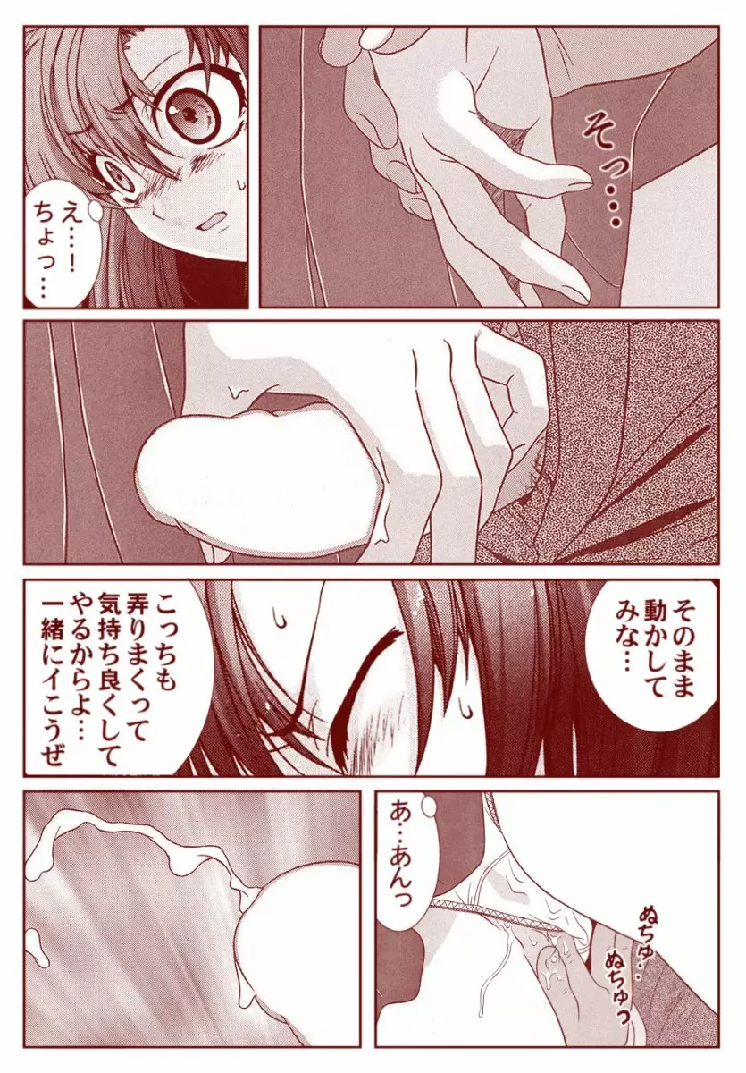 竜宮レナシリーズ1-13 Page.45