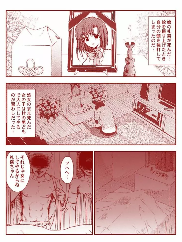 竜宮レナシリーズ1-13 Page.48
